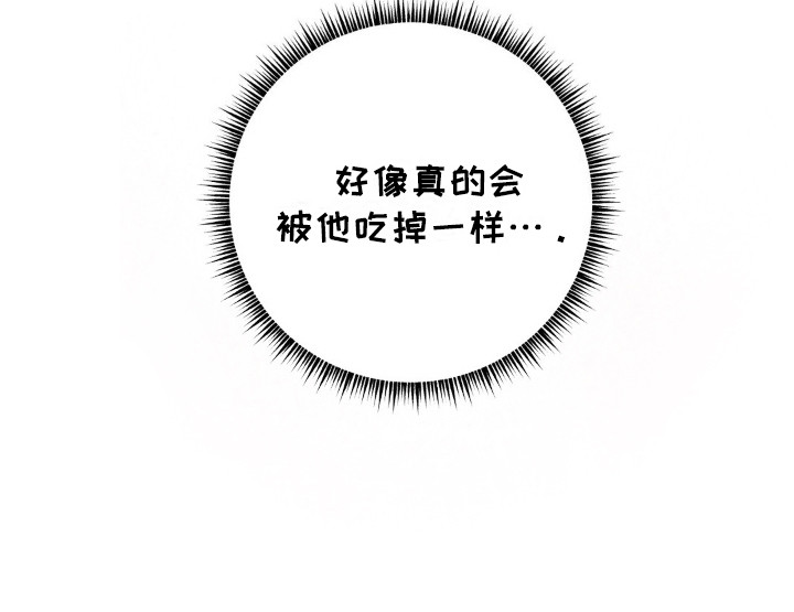 甜蜜计划电视剧漫画,第16章：迫不及待2图