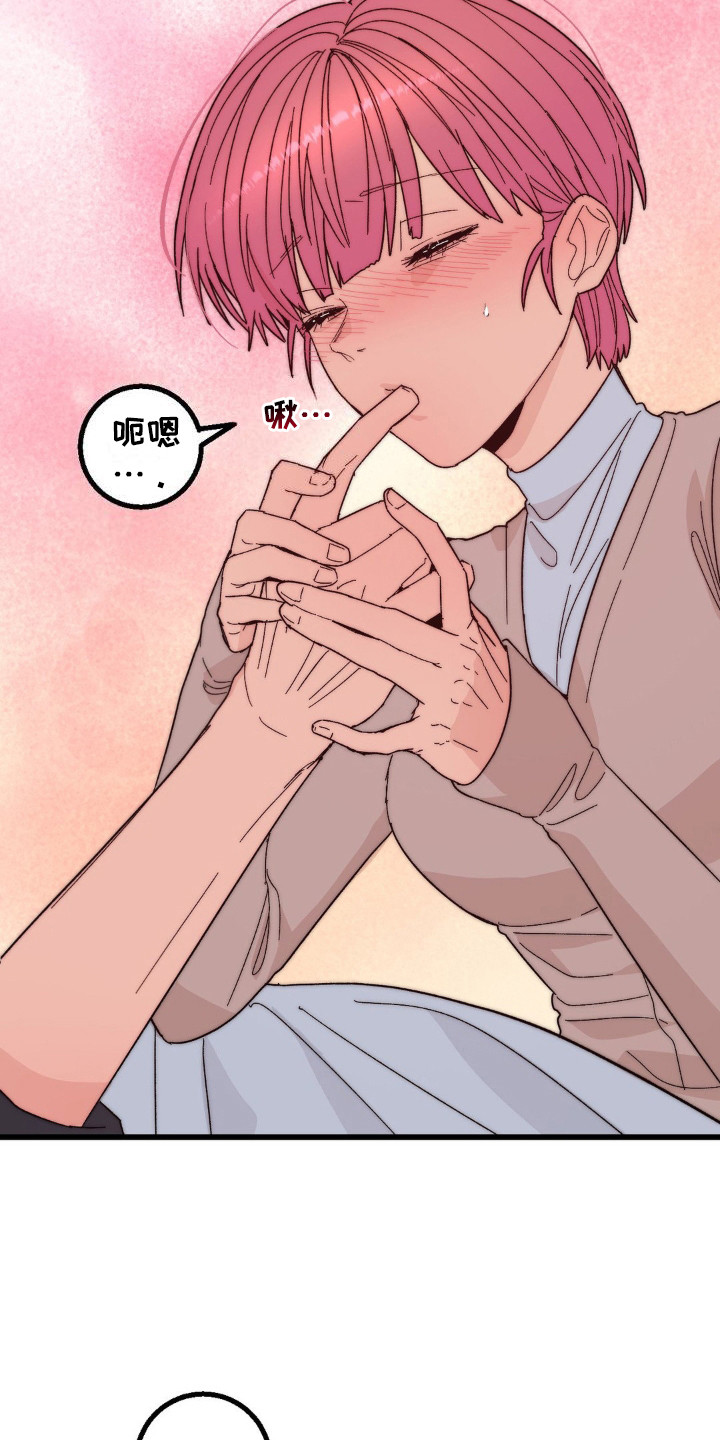 甜蜜共富示范带漫画,第21章：微妙的氛围2图