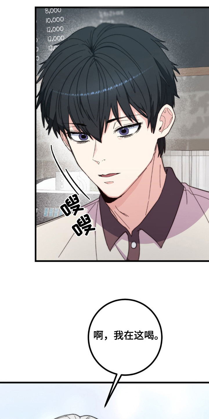 甜蜜共富示范带漫画,第11章：遗失物2图