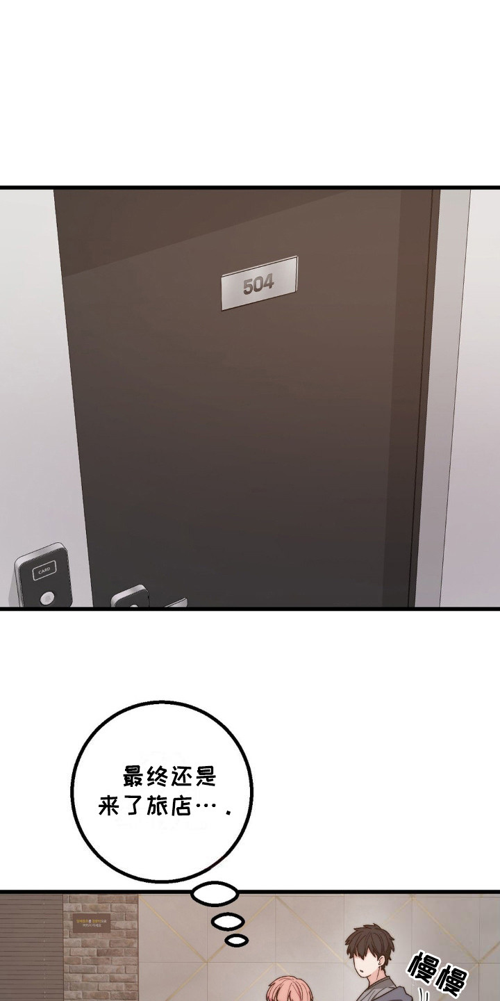 甜蜜共情漫画,第16章：迫不及待1图