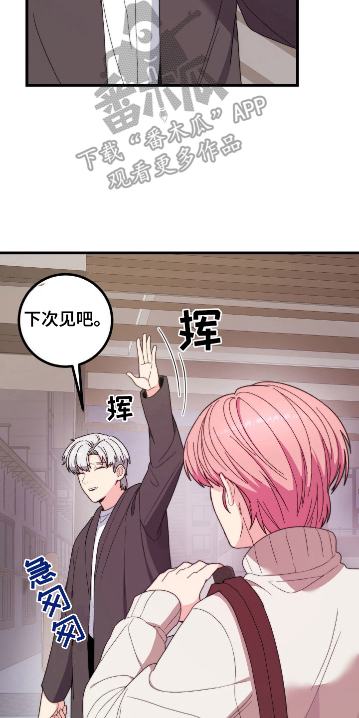草木共生甜蜜蓝宝石漫画,第12章：烧伤5图
