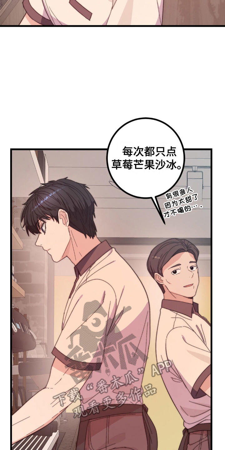 甜蜜共富示范带漫画,第11章：遗失物3图