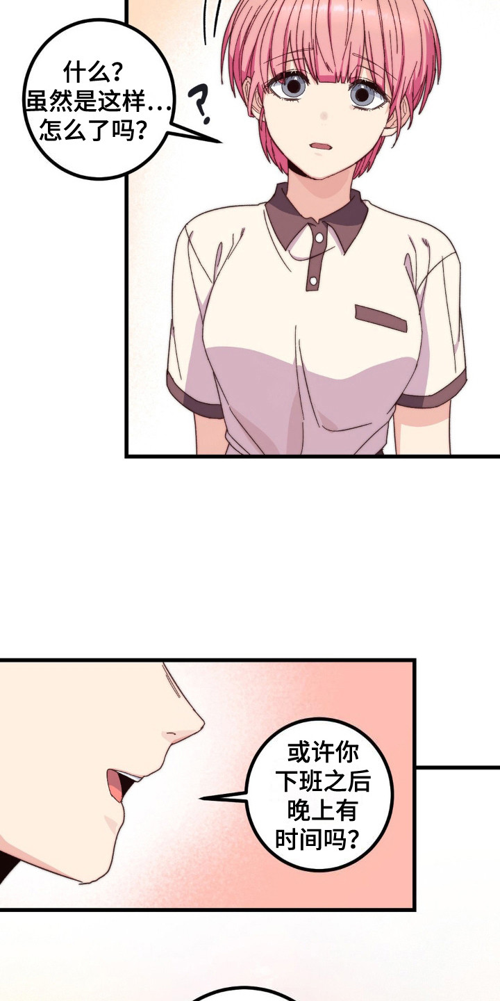 甜蜜共生漫画,第12章：烧伤4图