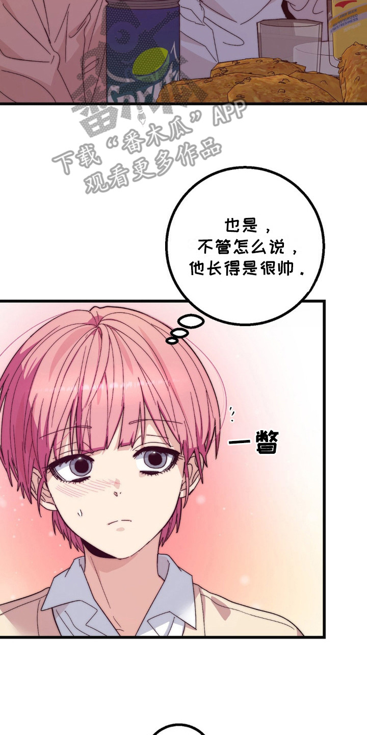 甜蜜素有什么危害漫画,第22章：聚餐3图
