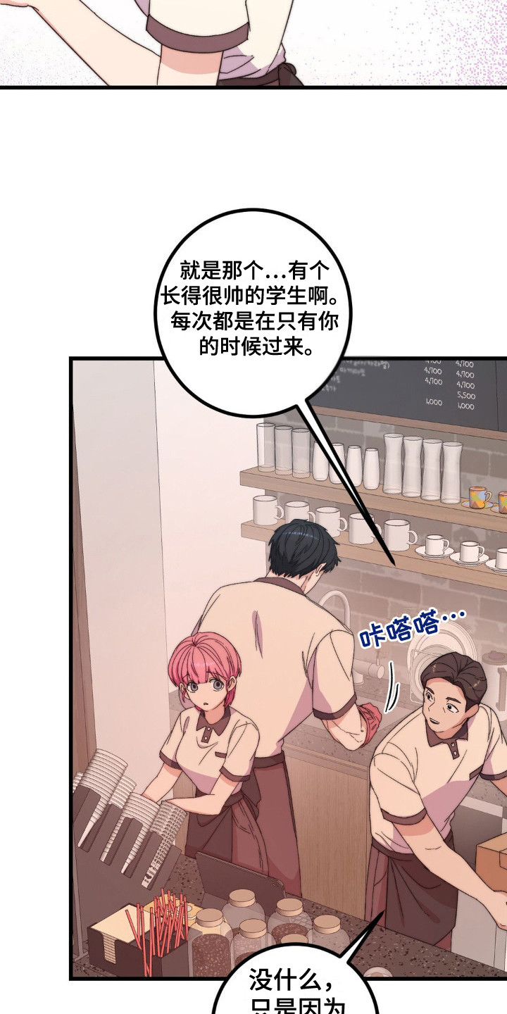 甜蜜共富示范带漫画,第11章：遗失物1图