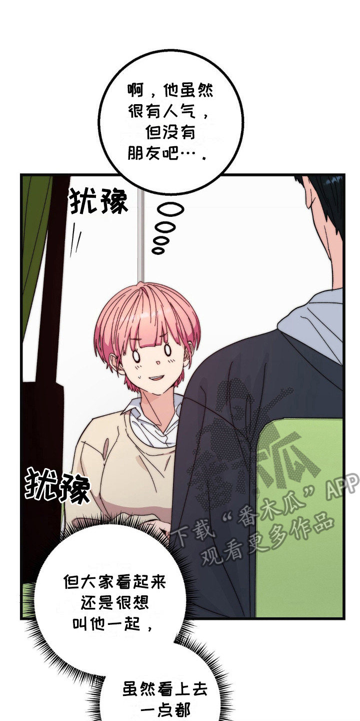 甜蜜攻略陆总前妻太傲娇短剧免费观看全集漫画,第22章：聚餐2图