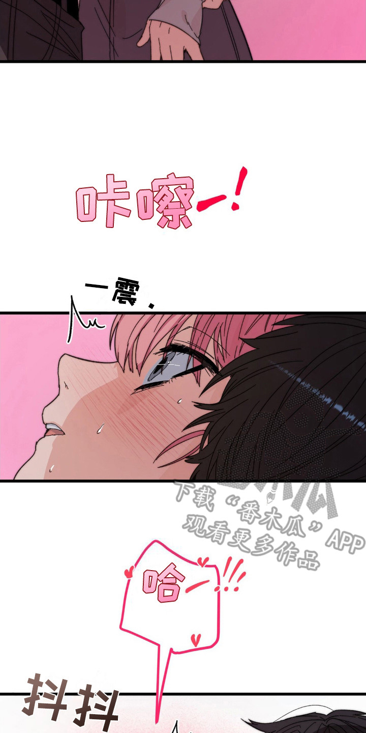 甜蜜共生漫画,第9章：打火机2图