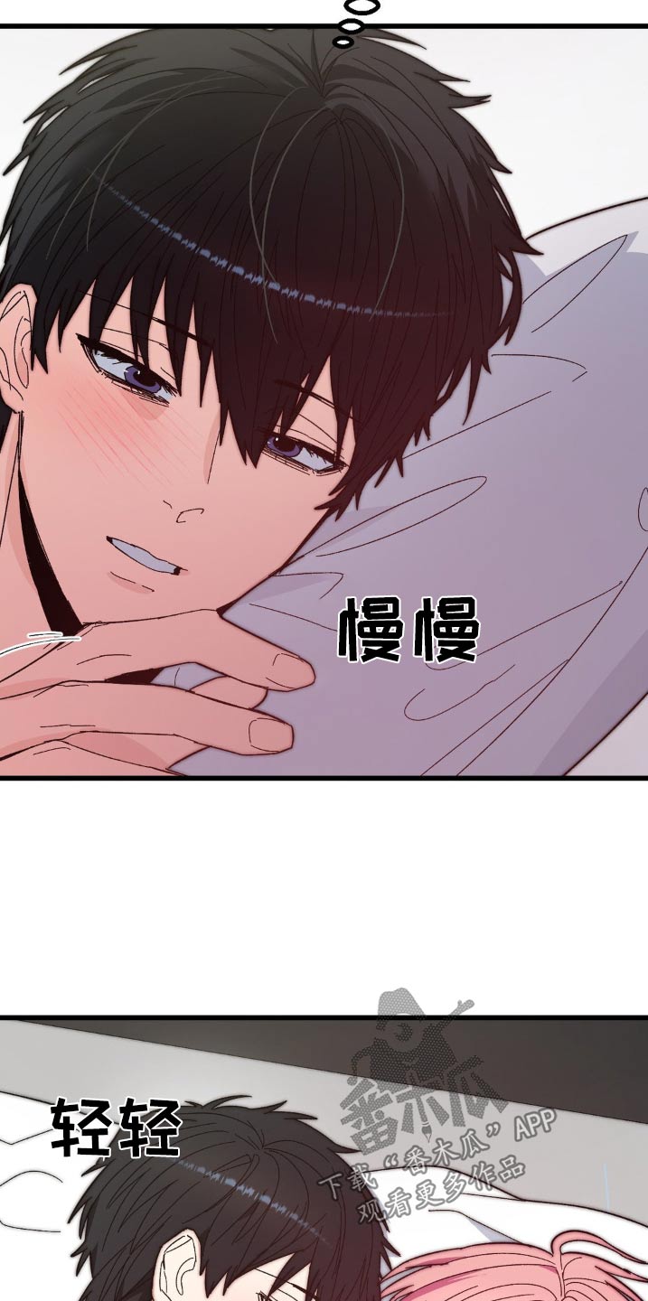 甜蜜共犯周棋洛钢琴谱漫画,第27章：很可爱5图