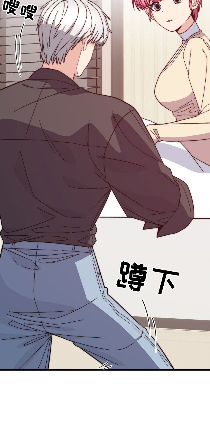 甜蜜共富示范带漫画,第20章：精气2图