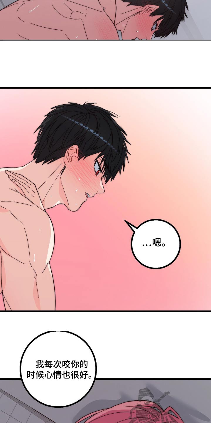 甜蜜共生漫画,第27章：很可爱4图