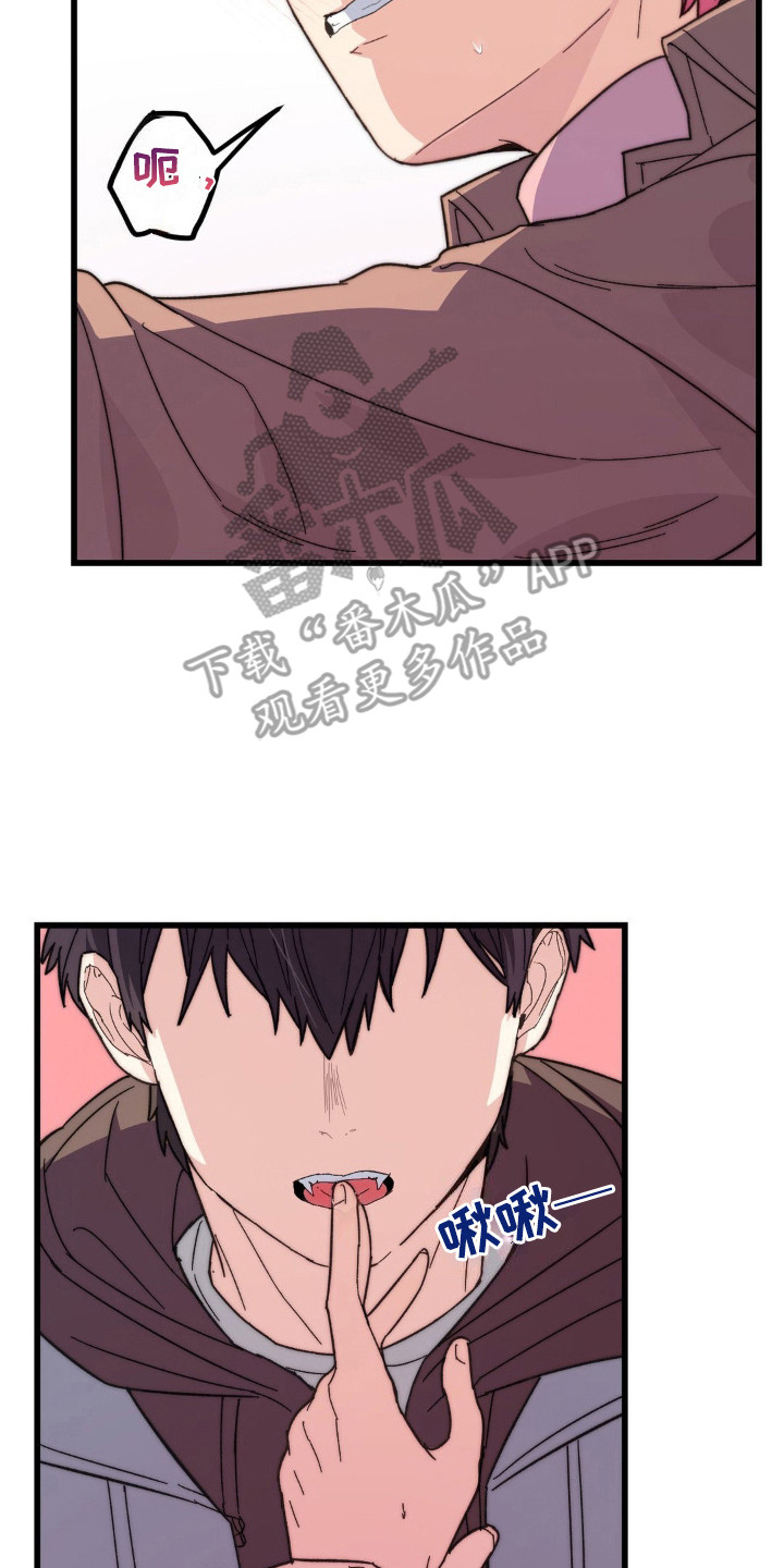 甜蜜共生漫画,第8章：没有耐性2图