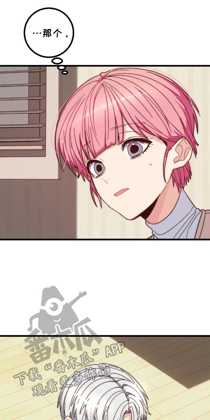 甜蜜共富示范带漫画,第20章：精气3图