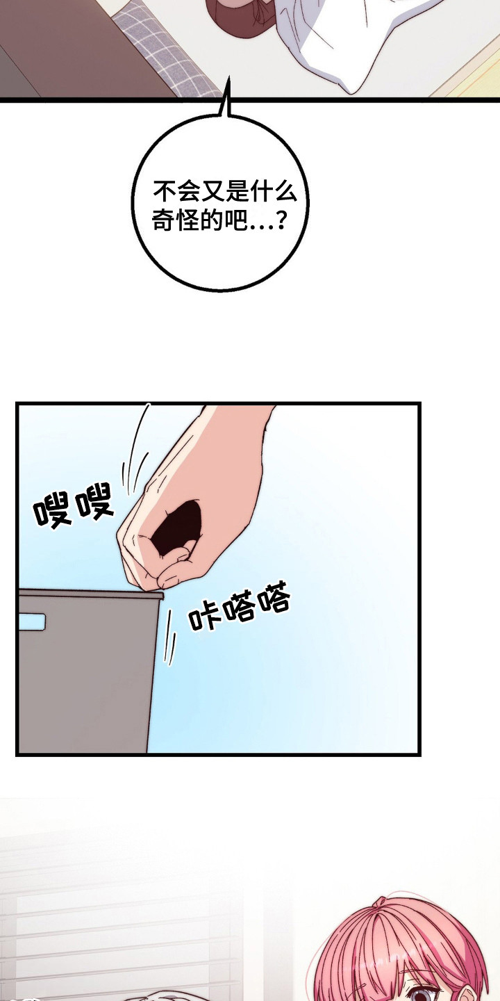 甜蜜共富示范带漫画,第20章：精气1图