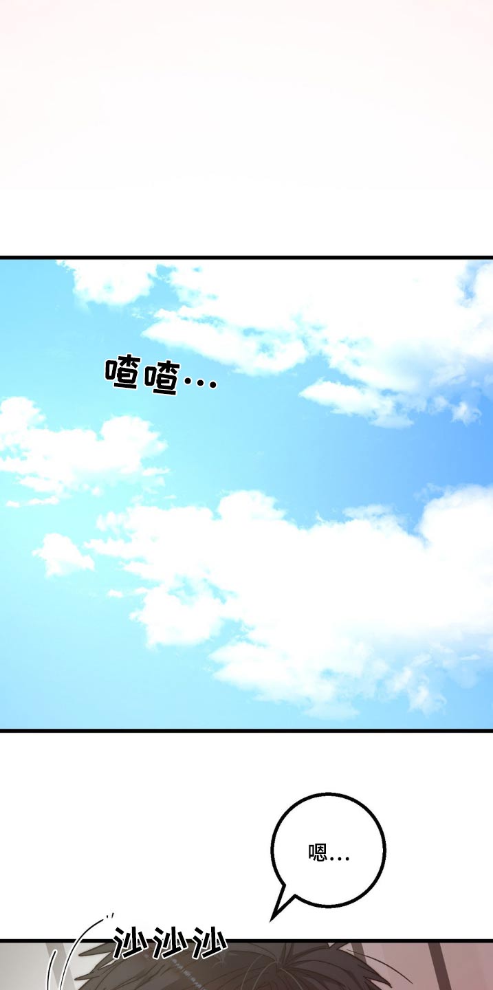 甜蜜共犯周棋洛钢琴谱漫画,第27章：很可爱4图