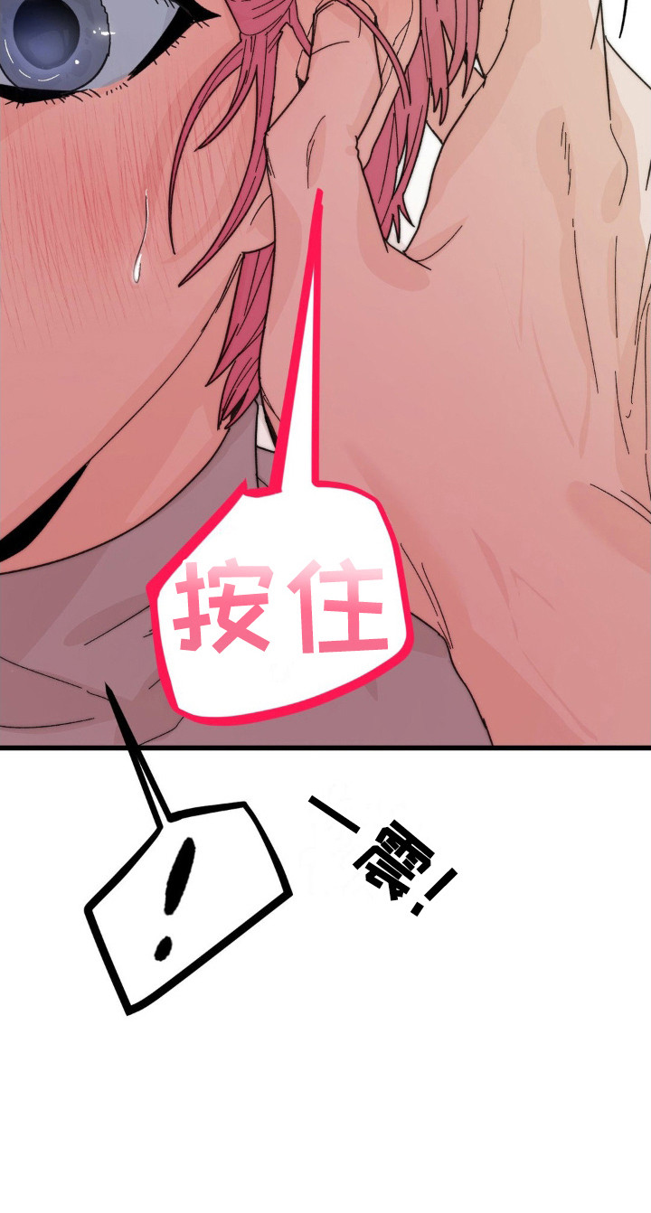 甜蜜共富示范带漫画,第8章：没有耐性4图