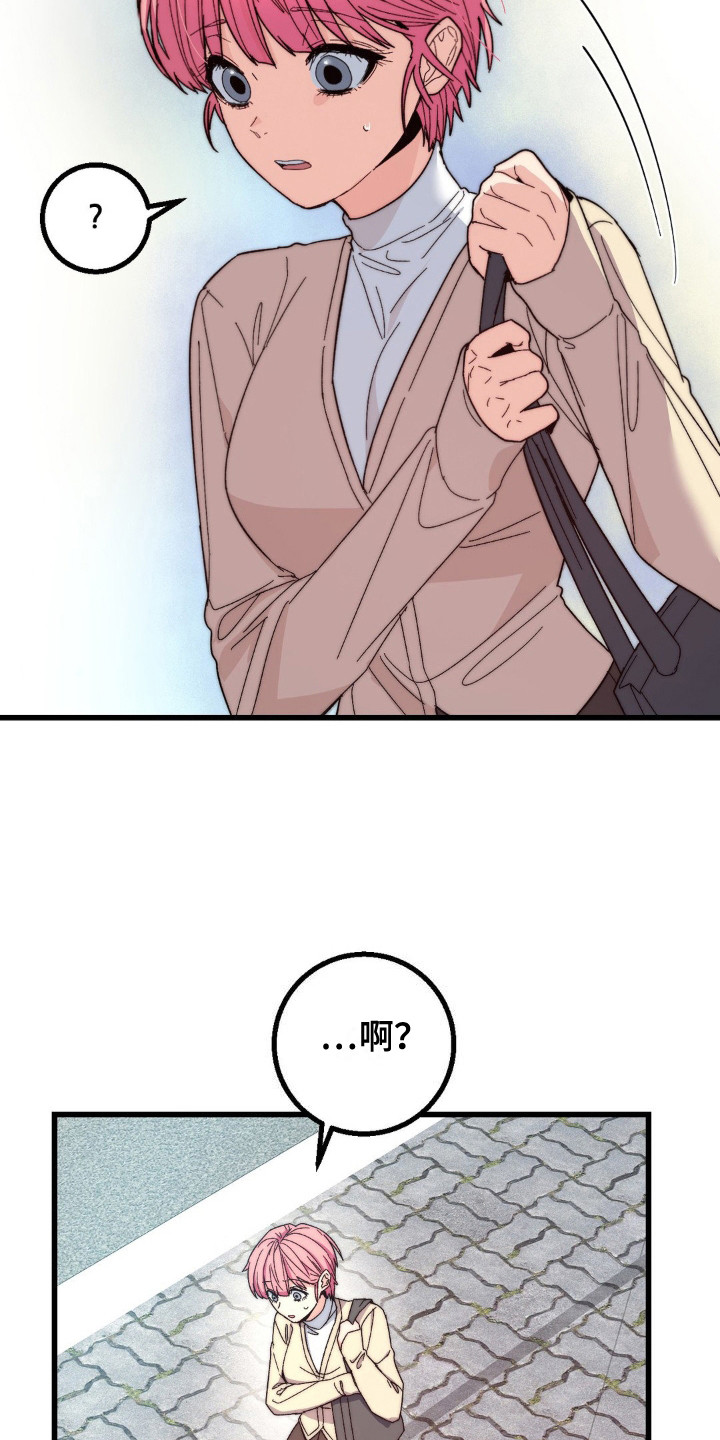 甜蜜共情漫画,第18章：没力气4图