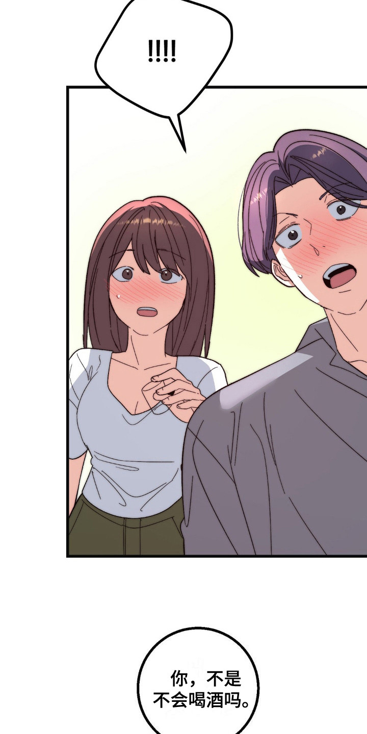 甜蜜共生漫画,第23章：黑骑士4图