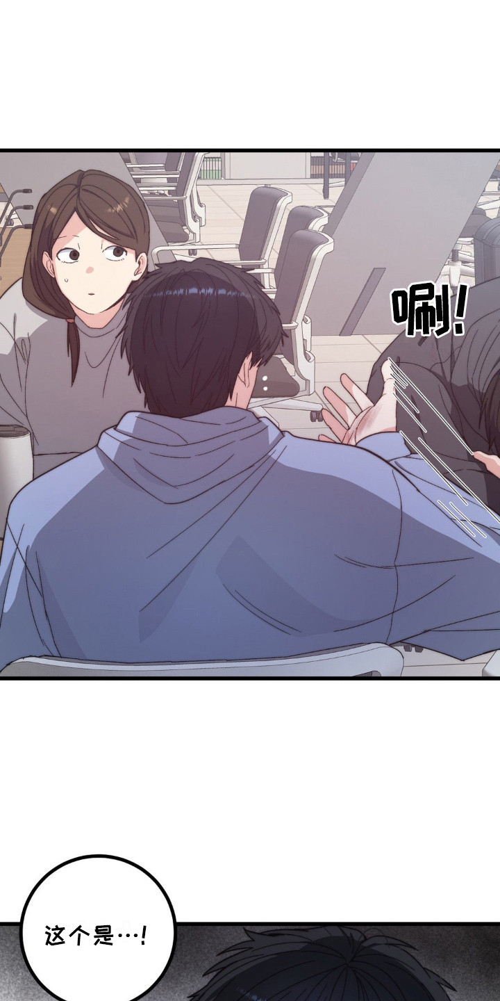 甜蜜共生漫画,第12章：烧伤4图