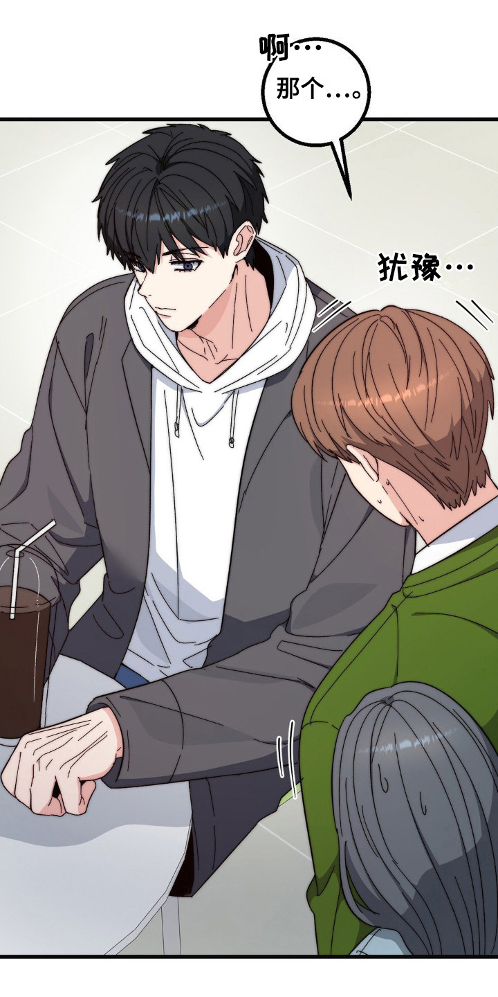 甜蜜攻略陆总前妻太傲娇短剧免费观看全集漫画,第22章：聚餐1图