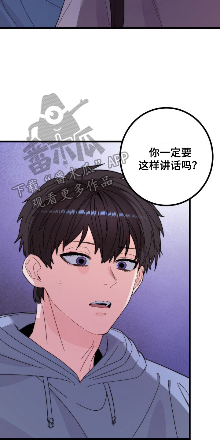 甜蜜共生漫画,第14章：戒断反应2图