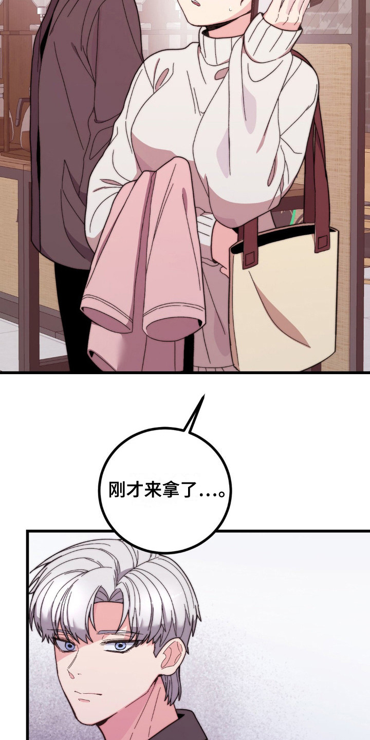 草木共生甜蜜蓝宝石漫画,第12章：烧伤1图