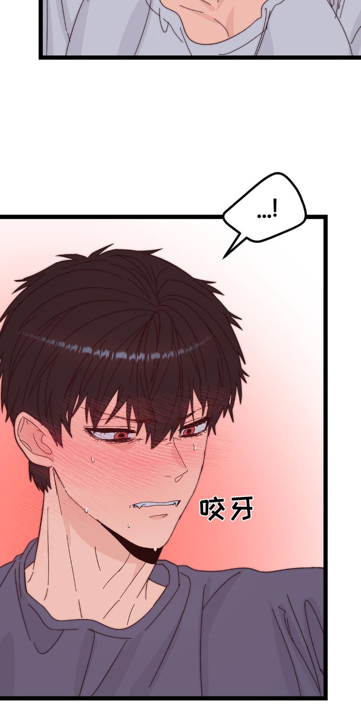 甜蜜共生韩漫漫画,第25章：状态4图