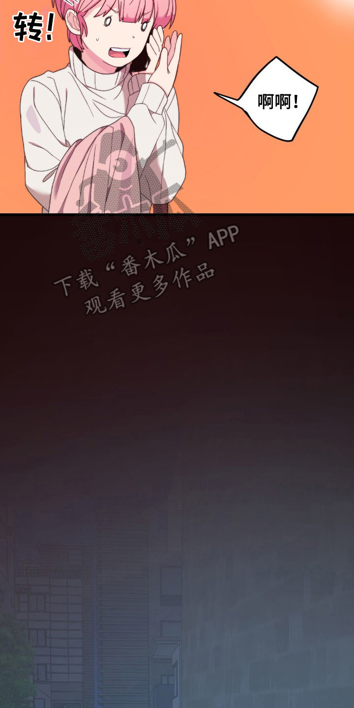 甜蜜共富示范带漫画,第13章：很可疑2图