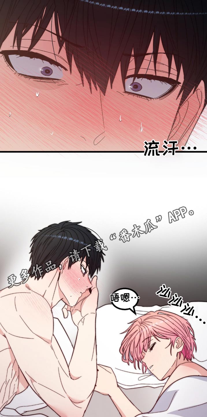 甜蜜共犯周棋洛钢琴谱漫画,第27章：很可爱1图