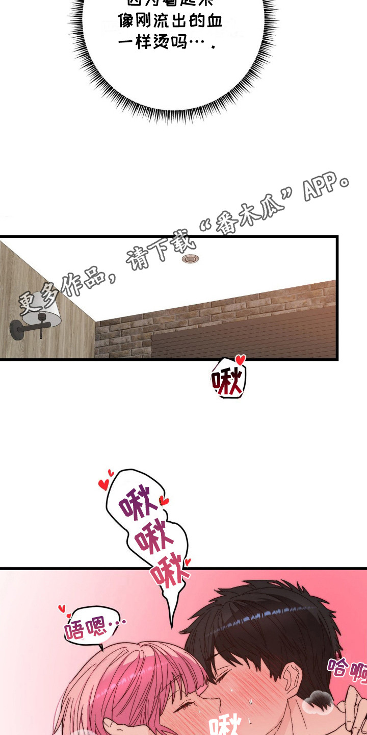 甜蜜共富示范带漫画,第17章：心情很好1图