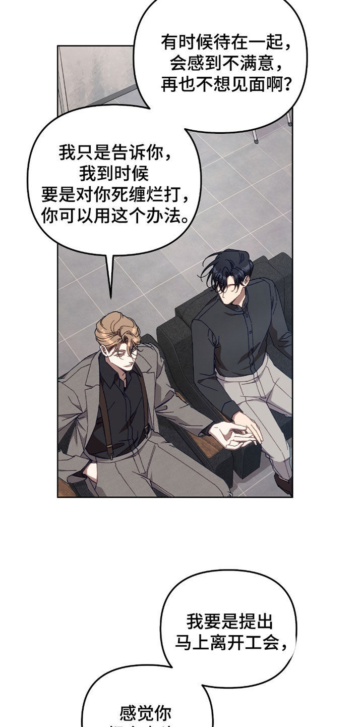 误入狼群画涯漫画,第41章：吹吹枕边风5图