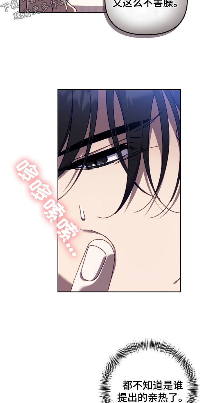 误入狼群漫画,第36章：不得不上钩5图