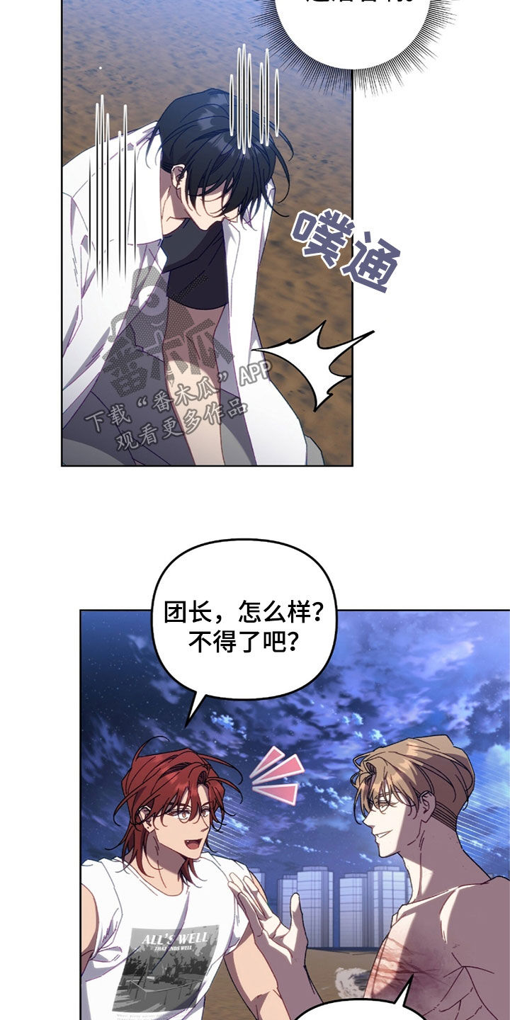 误入狼群漫画,第34章：伤得很重5图