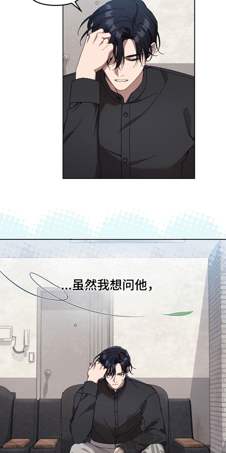 误入狼群漫画,第38章：没什么特别2图