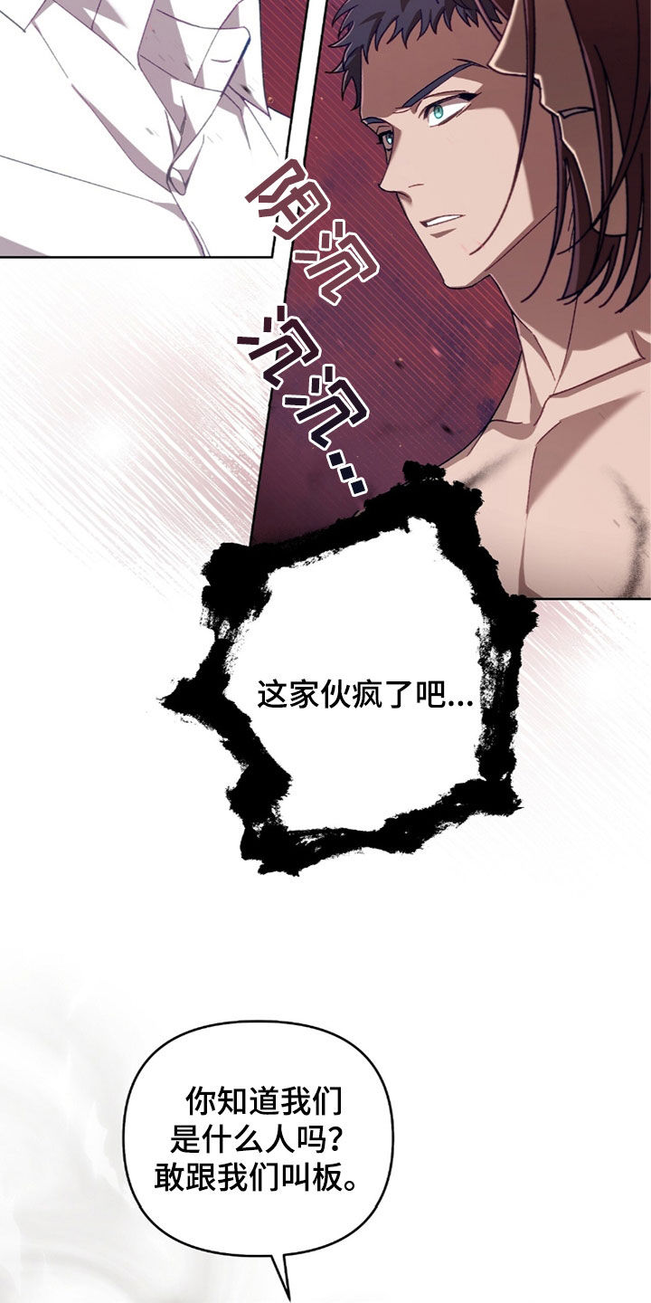 误入狼群46漫画,第28章：垃圾1图