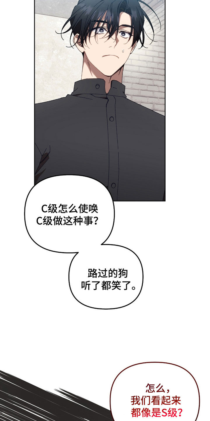 误入狼群的小绵羊笔趣阁漫画,第40章：怀疑1图