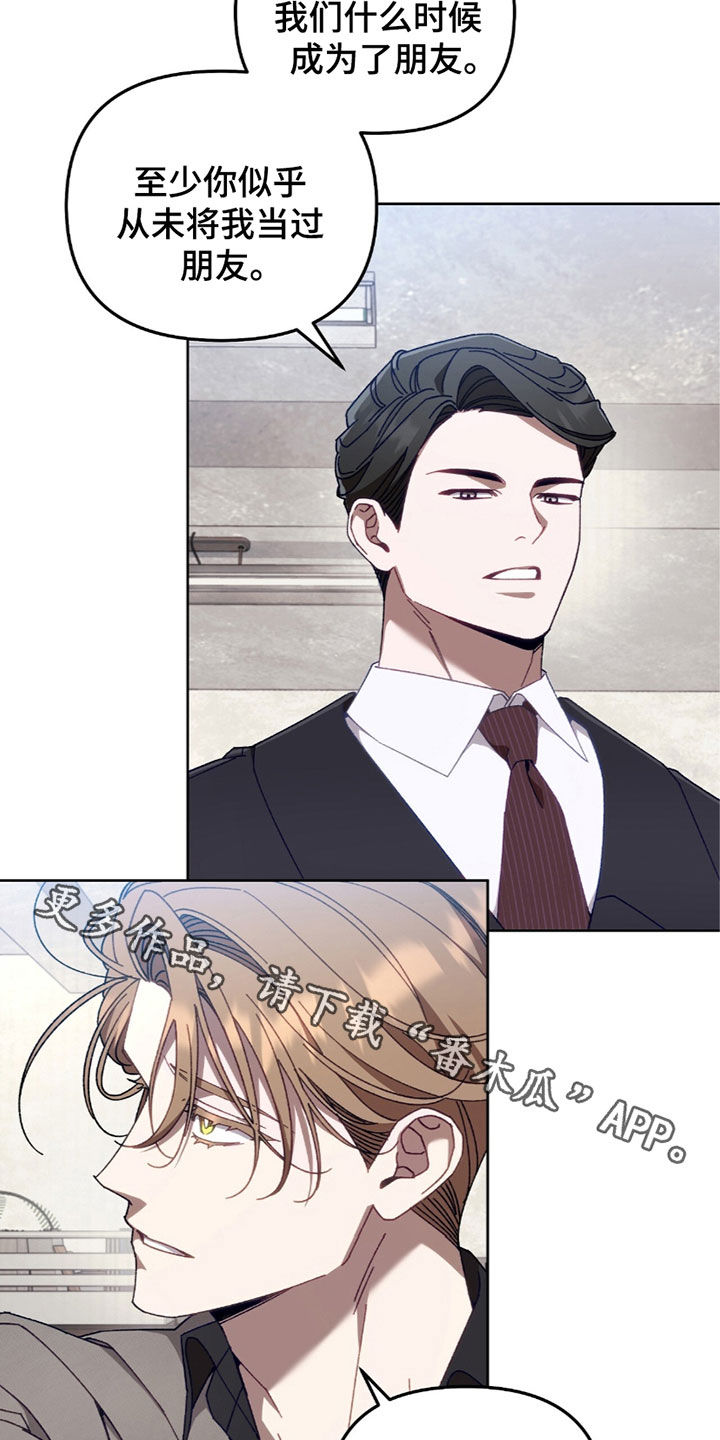 误入狼群的小绵羊笔趣阁漫画,第40章：怀疑4图