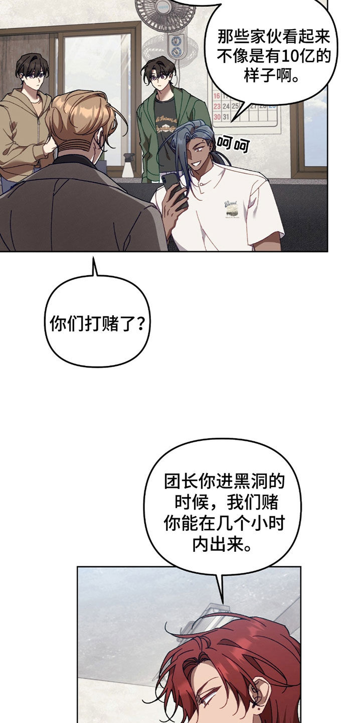 误入狼群漫画,第42章：手续费4图