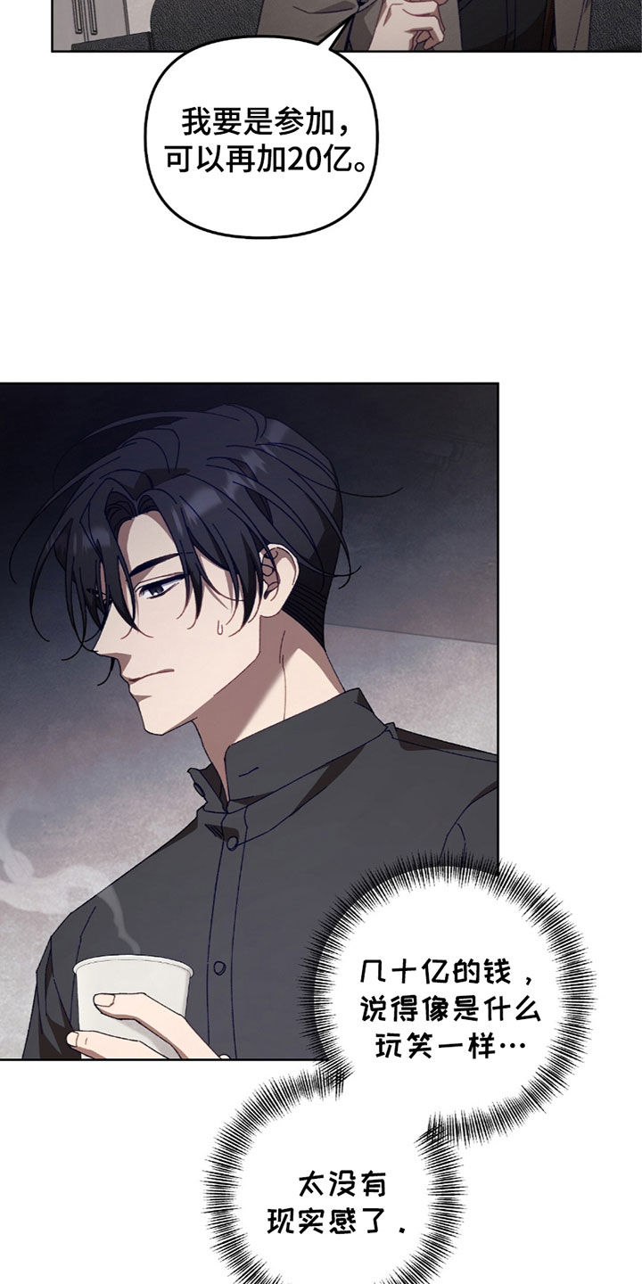 误入狼群漫画,第42章：手续费1图