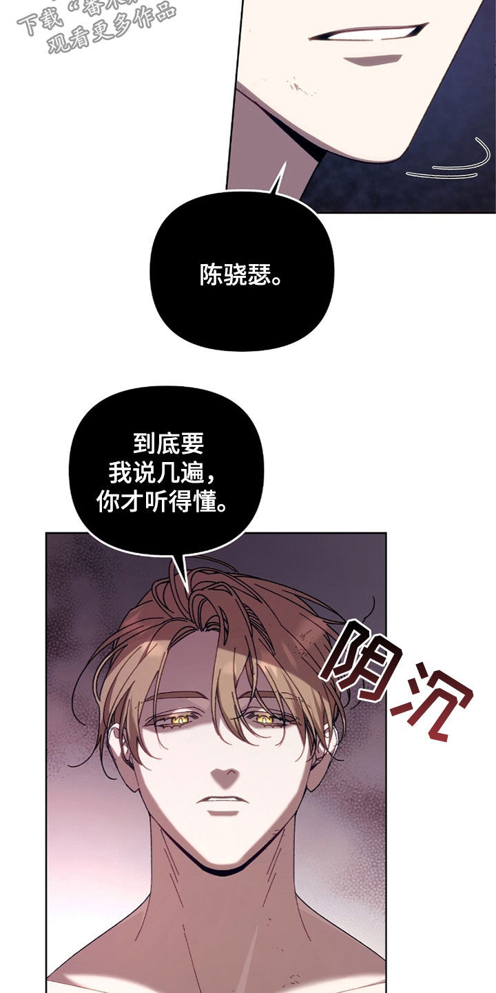 误入狼群漫画,第35章：拒绝疏导5图