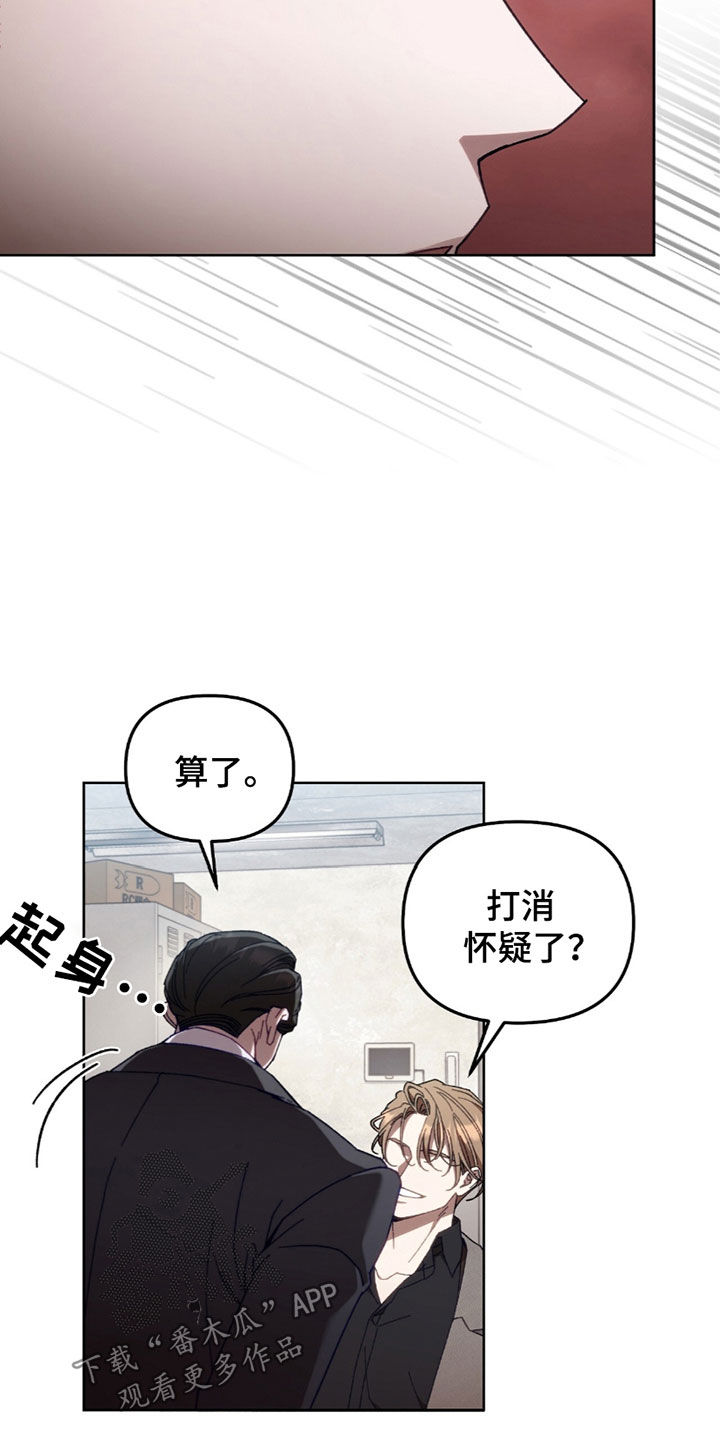 误入狼群的小绵羊笔趣阁漫画,第40章：怀疑3图