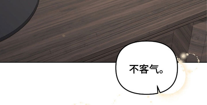 误入狼群漫画漫画,第39章：天壤之别5图