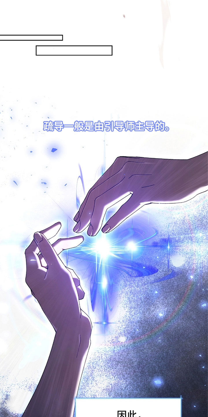 误入狼群漫画,第38章：没什么特别3图