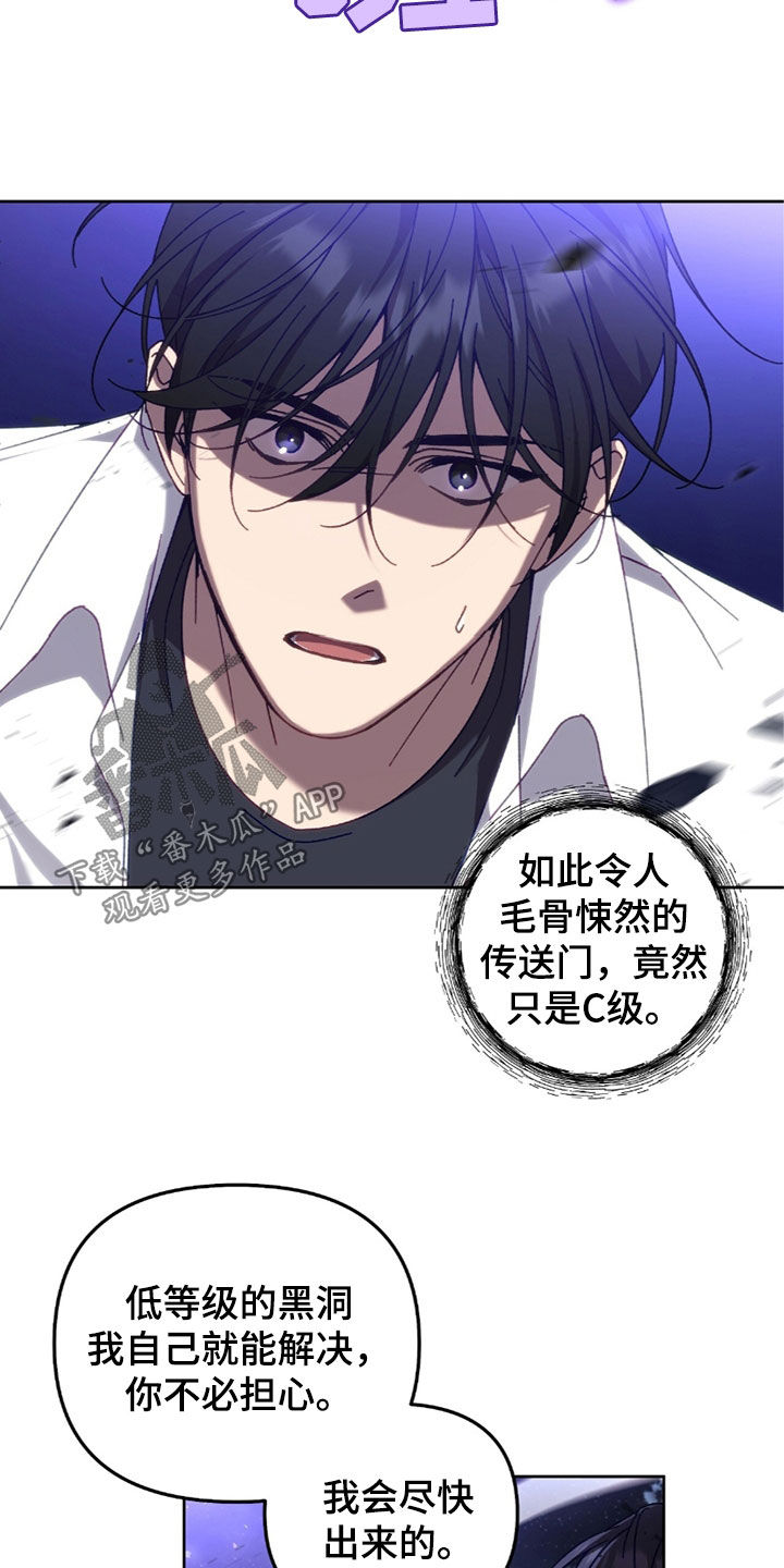 误入狼群原著小说在线阅读漫画,第32章：传送门2图