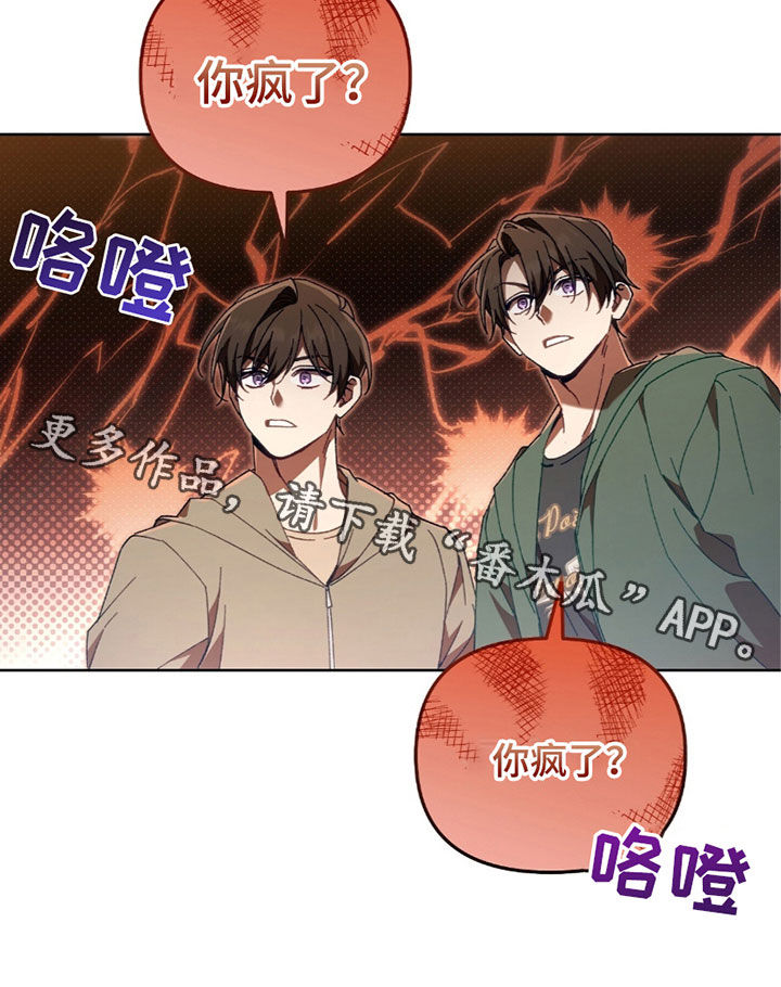 误入狼群漫画,第42章：手续费3图