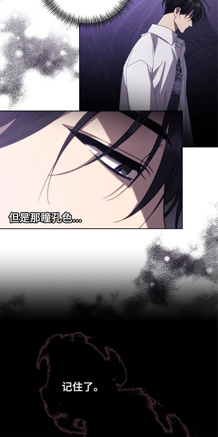 误入狼群韩漫小说在哪看漫画,第35章：拒绝疏导4图