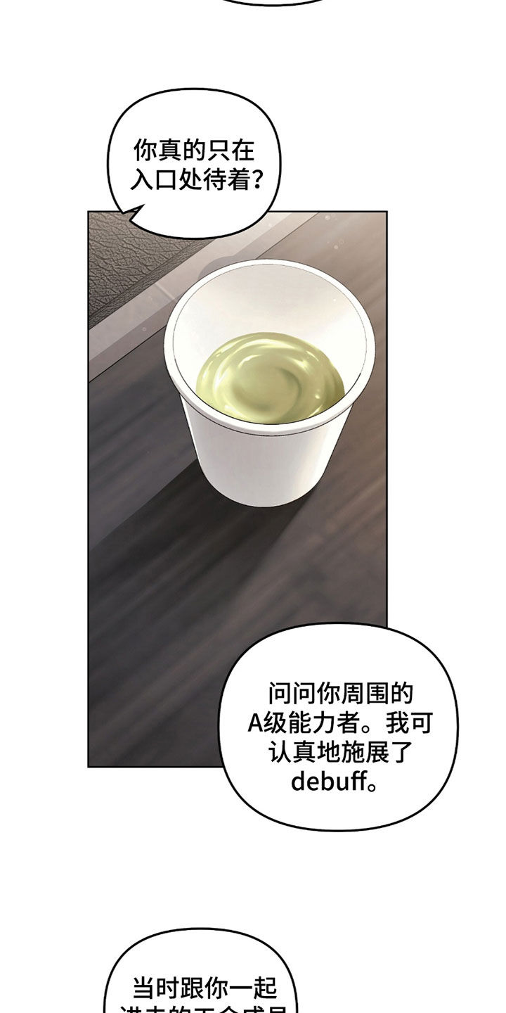 误入狼群的小绵羊笔趣阁漫画,第40章：怀疑5图