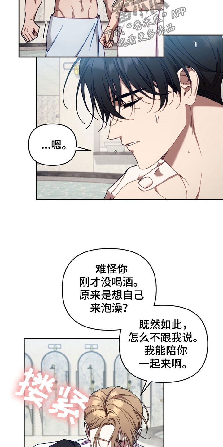 误入狼群韩漫未删减漫画,第28章：垃圾5图