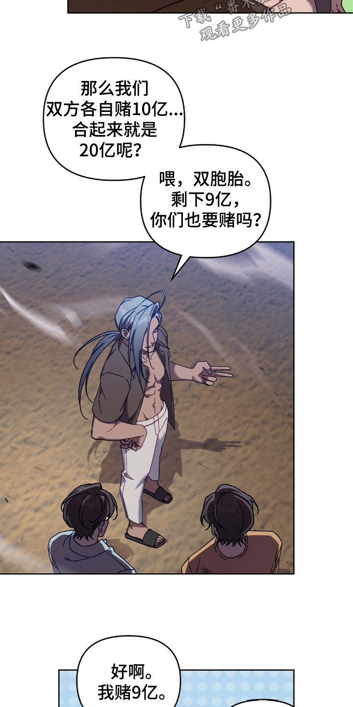 误入狼群韩漫小说在哪看漫画,第33章：打赌4图