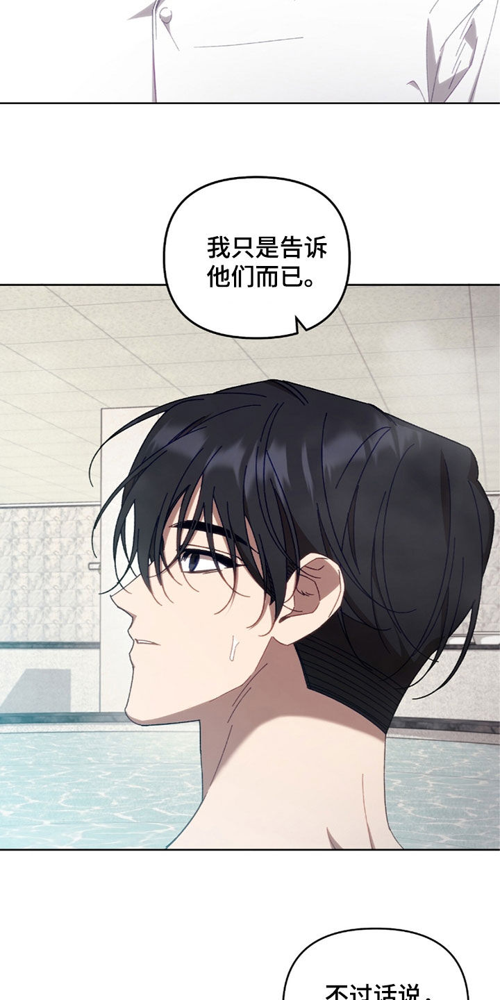 误入狼群原著小说在线阅读漫画,第29章：不该看的东西1图