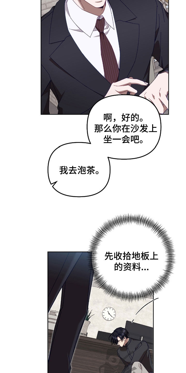 误入狼群漫画漫画,第39章：天壤之别1图